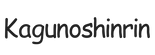 kagunoshinrin.com – Home